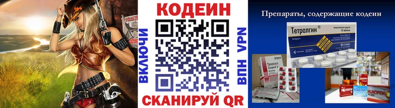 Codein Purple Drank  Купить где  Нефтегорск 
