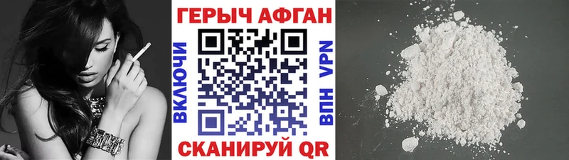 Героин афганец  Купить  Нефтегорск 