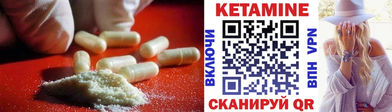 Купить где  Нефтегорск  КЕТАМИН VHQ 