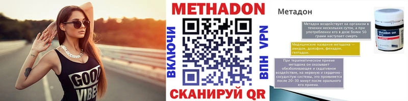 МЕТАДОН methadone  Купить где  Нефтегорск 